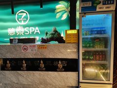 -憩泰SPA(三林店)