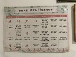 -敦南真爱月子会所(黄埔店)