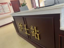 -南京医科大学友谊整形外科医院