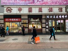 -中国照相馆(王府井店)