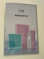 -天其美科学美肤·生发健康管理