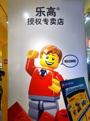 -乐高授权专卖店(朝阳大悦城店)