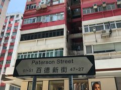 -崇光百货(铜锣湾店)