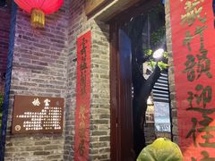 门面-德云居