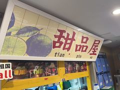 -楠火锅(西单店)