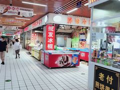 门面-运河通源农贸市场
