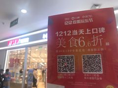-好利来(梅江永旺店)