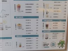 -椰不二(成都来福士广场店)
