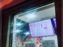 门面-星星奶冰·汤圆(甘肃路店)