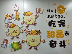 -圆碌碌甜品屋(二中店)