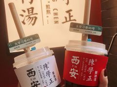 -陈学正酸梅汤(大学习巷店)