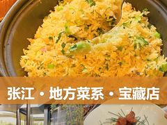 -璞徽·徽商家宴(长泰广场店)