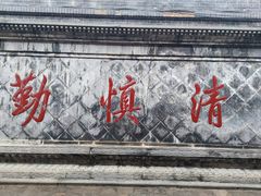 -开封府