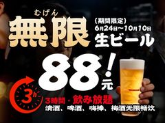 -炉胜·炉端烧·居酒屋