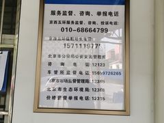 -京西五环检测场