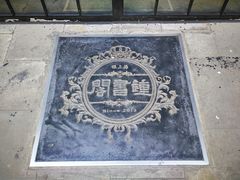 -钟书阁(松江泰晤士小镇店)