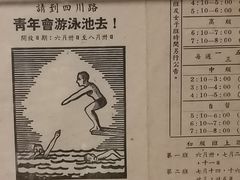 -上海体育博物馆