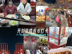 -鼓楼夜市