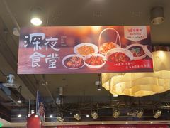 -金鼎轩(方庄天坛店)