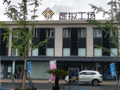 -米谷产业园