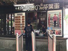 -日月潭