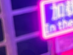 -关你鬼室大型密室逃脱(佛山创意园店)