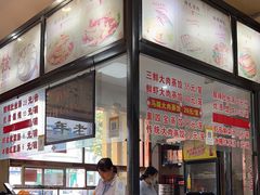 -老蔡记(二七广场店)