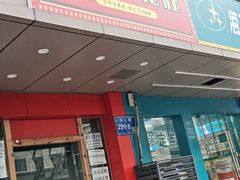 -金姐台湾菜(珠江路店)