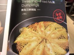 -山东老家(黄埔分店)
