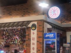 -老成都市井火锅阿泥頭火锅公司(海宁长安佳源中心广场店)