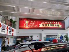 -上海和展广汽丰田4S店(老闵行店)