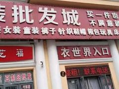 -香坊横道中心市场