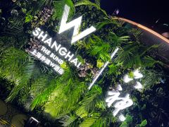 -池畔酒吧 WET Bar