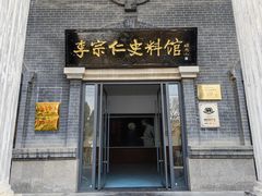 -李宗仁史料馆