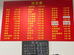 -阿姨小肉摊(同济西苑店)