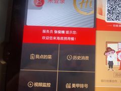 -海底捞火锅(海悦天地店)