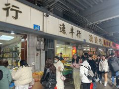 -海勤盛海味干货市场