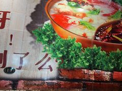 -三江汇火锅店(保全街店)