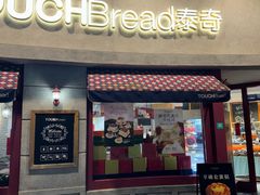 -TOUCH泰奇(奉贤宝龙城市广场店)