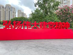 -中共一大纪念馆