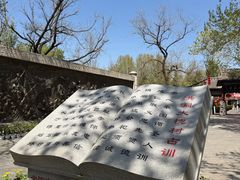 -大槐树寻根祭祖园