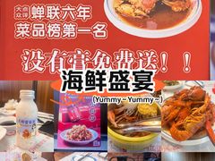 -三妹小龙虾·黄油蟹(华侨城总店)