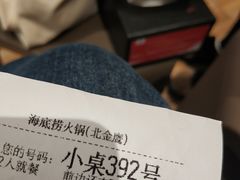 -海底捞火锅(亲子主题北金鹰店)