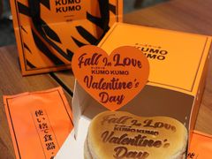 -KUMO KUMO甜品·冰淇淋(深圳壹方城店)
