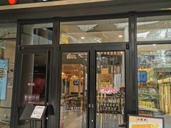 门面-鴻瑞興面馆(保利时光里店)