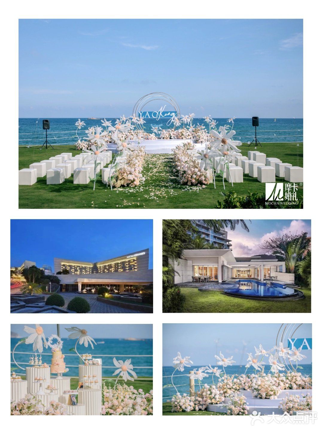 🏖️三亚婚礼场地攻略|美高梅度假酒店