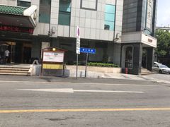-雅戈尔富宫大酒店(观前街店)