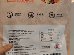 -郴州特产舜华临武鸭(郴州西站店)