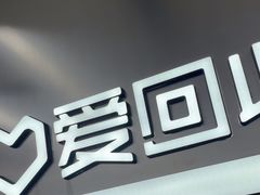 -爱回收(朝阳大悦城店)