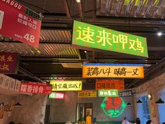 -恰八斗·猛火长沙菜(国贸店)